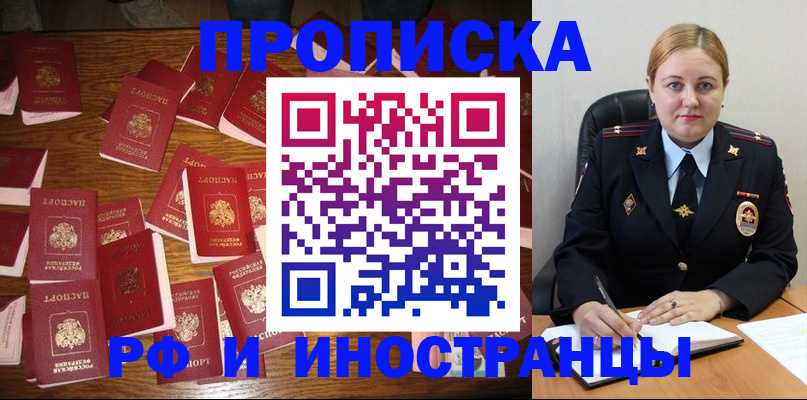 временная регистрация собственник в Брянске