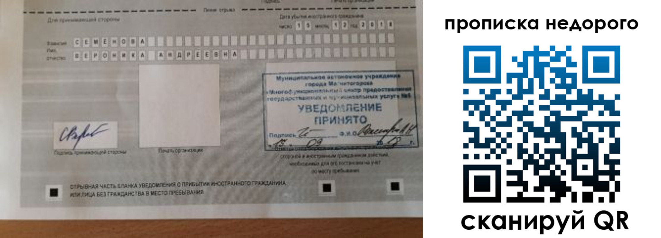 где прописаться в Брянске