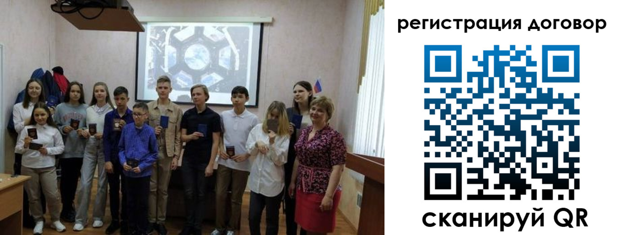 прописка ребенка в Брянске