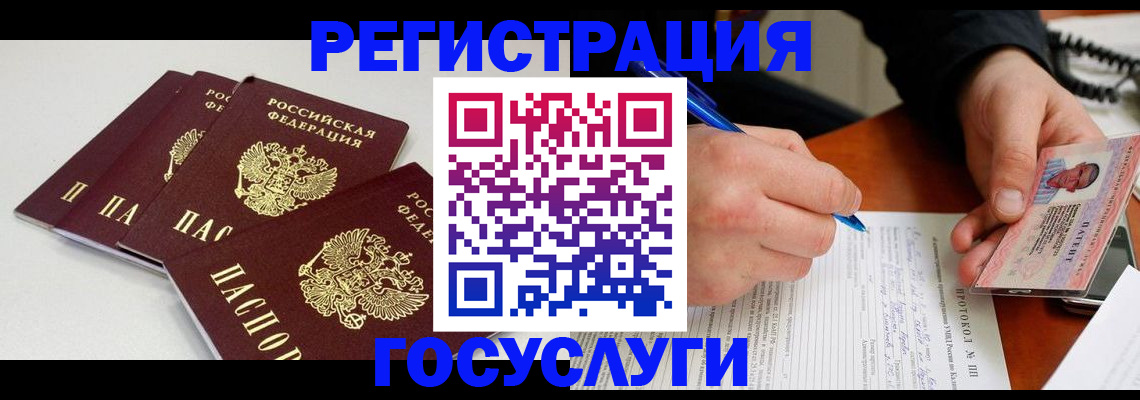 временная регистрация собственник в Брянске