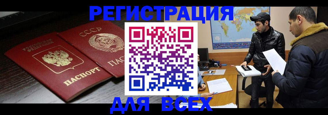 временная регистрация надежно в Брянске