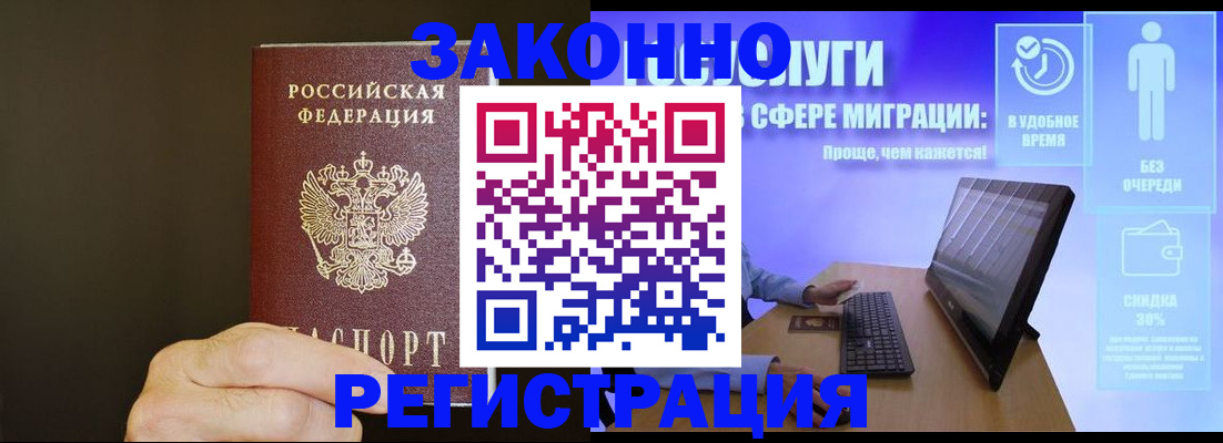 временная регистрация собственник в Брянске