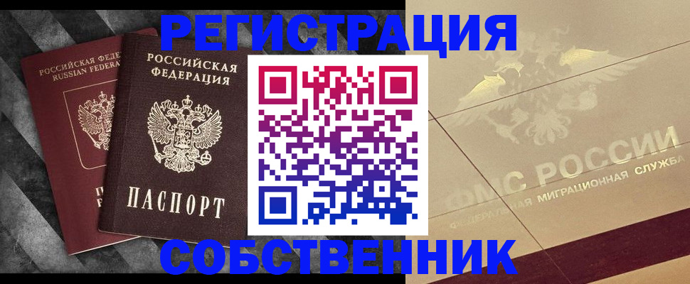 временная регистрация госуслуги в Брянске