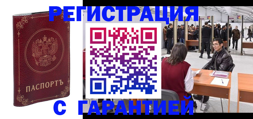 прописка поиск в Брянске