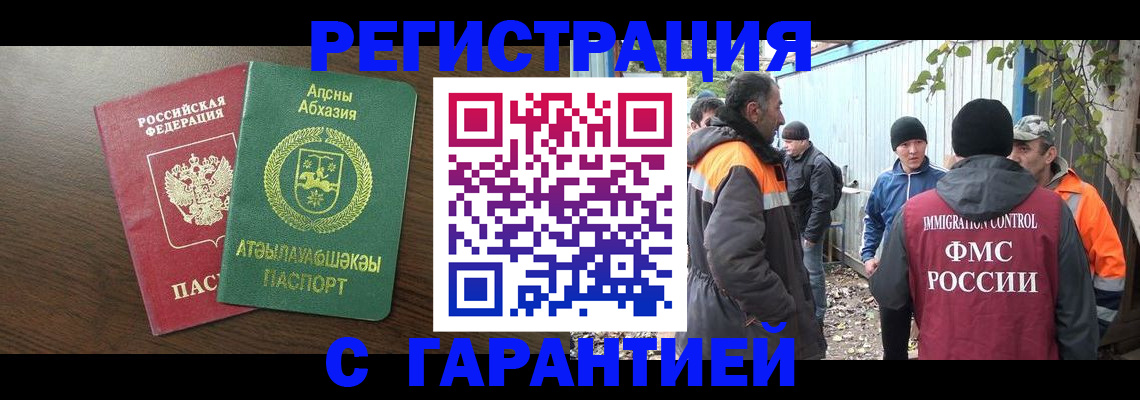 пропишу в квартире в Брянске